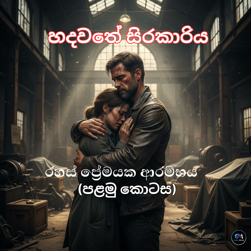 Story Image