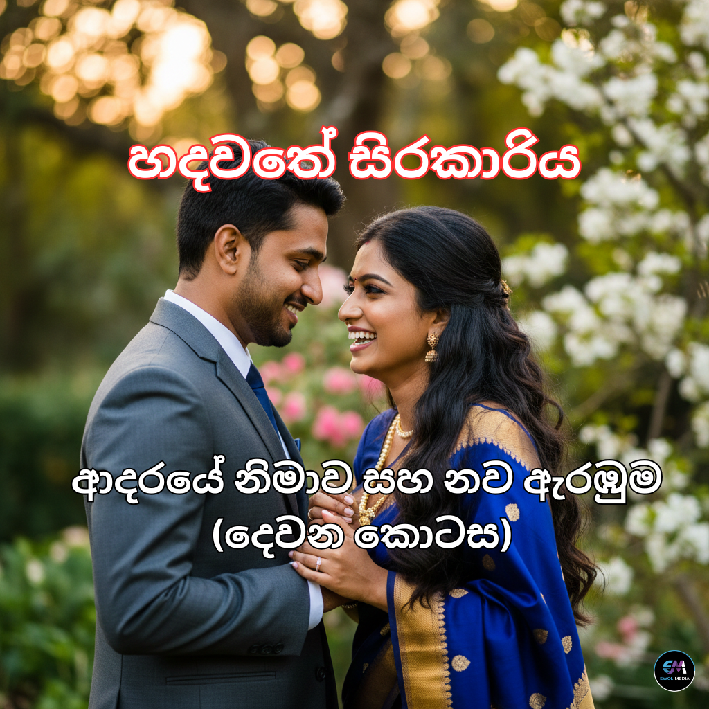Story Image