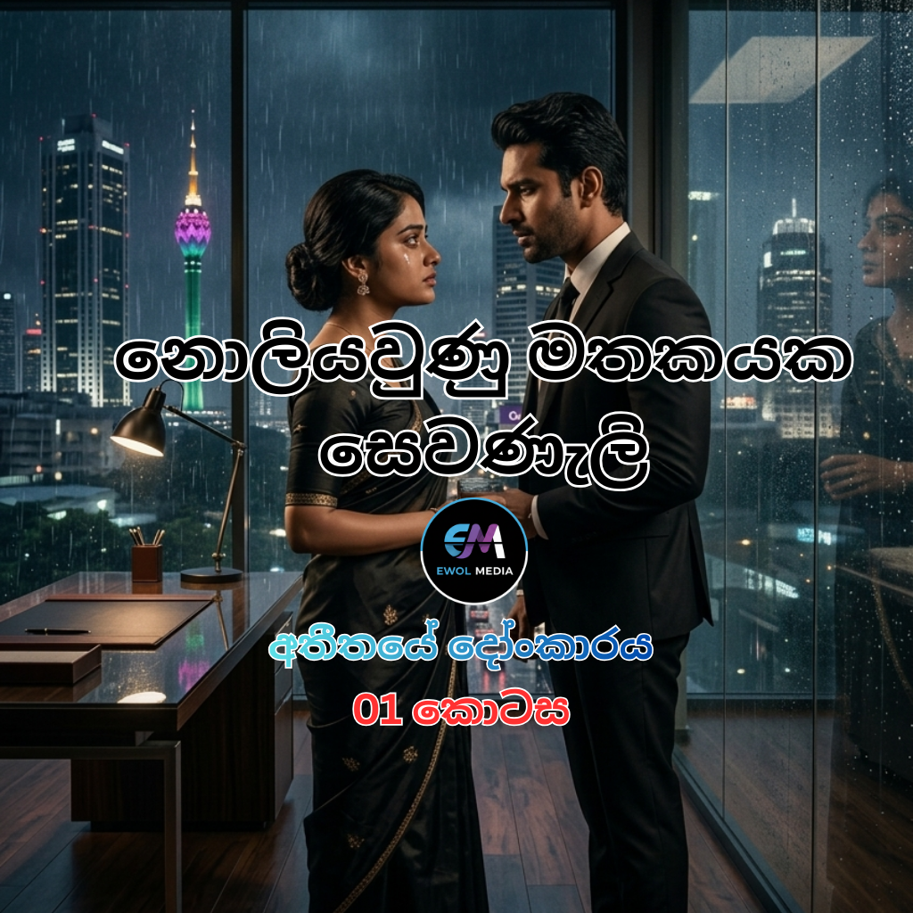Story Image