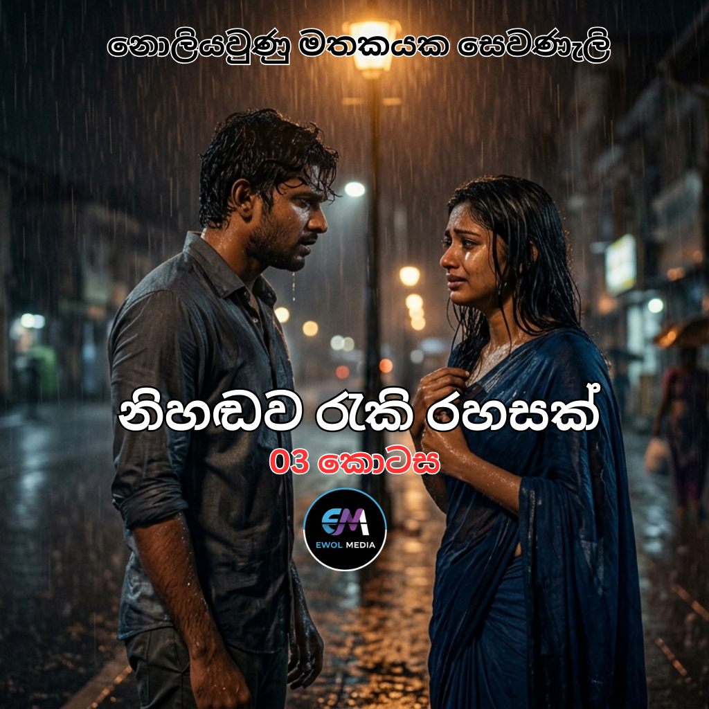 Story Image