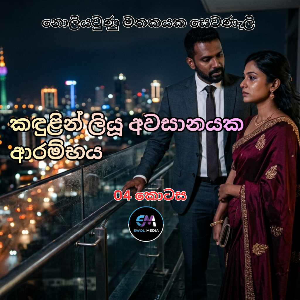 Story Image