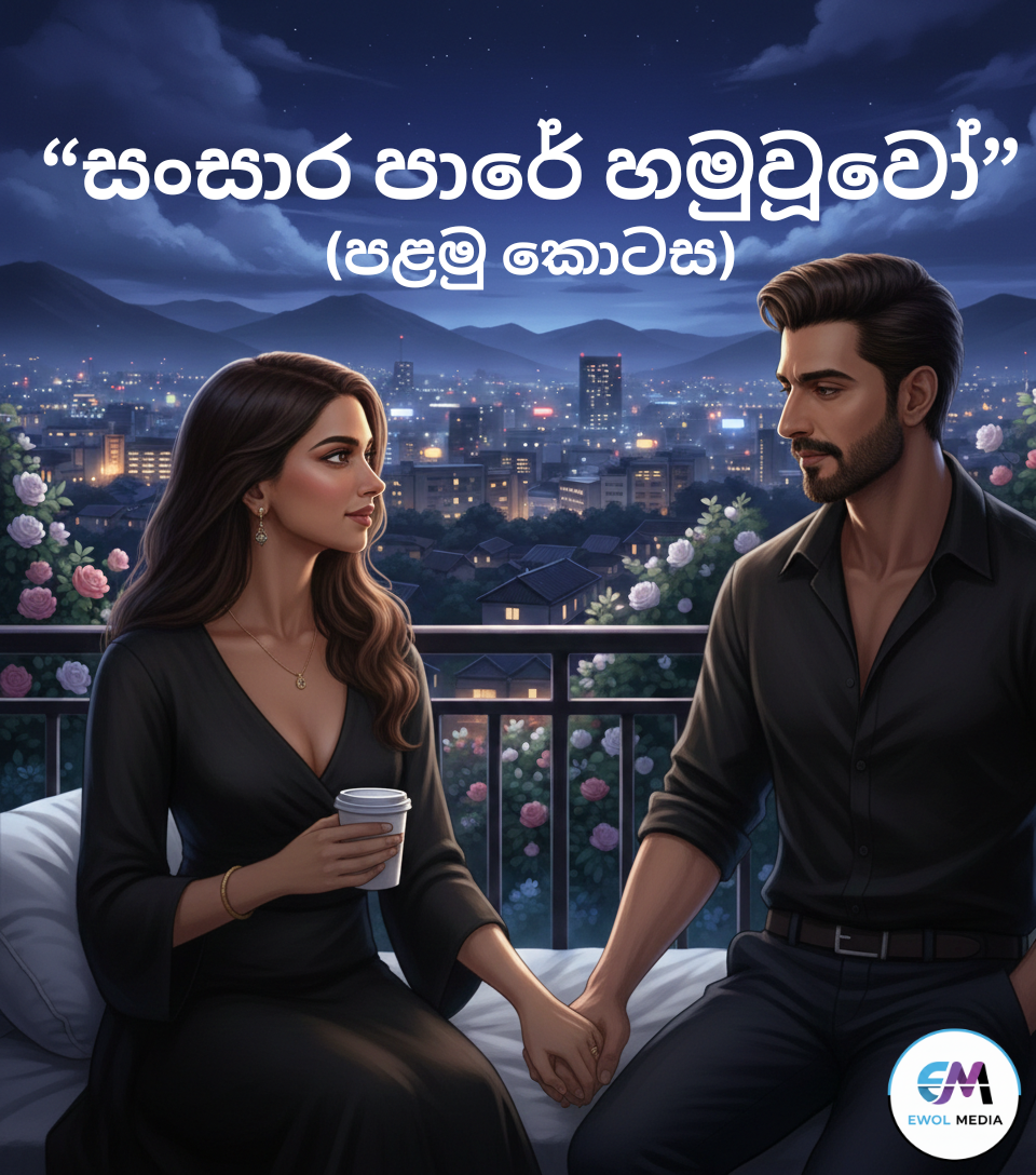 Story Image